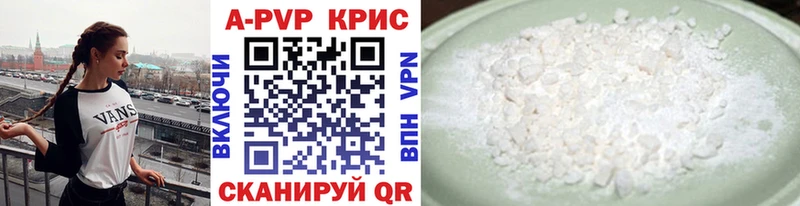 Alfa_PVP кристаллы  Нефтеюганск 