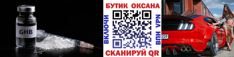 дарнет шоп  Нефтеюганск  БУТИРАТ GHB 