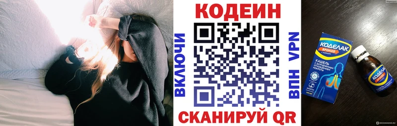 мега маркетплейс  Нефтеюганск  Codein Purple Drank 